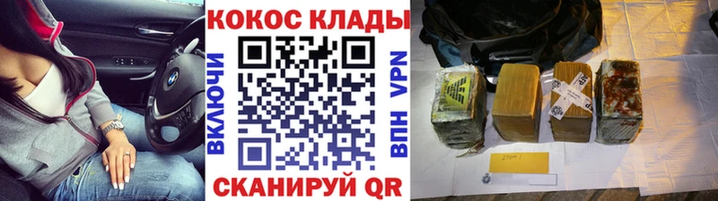 shop как зайти  Биробиджан  Cocaine Fish Scale 