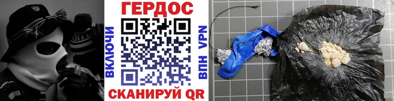 ГЕРОИН хмурый  Биробиджан 